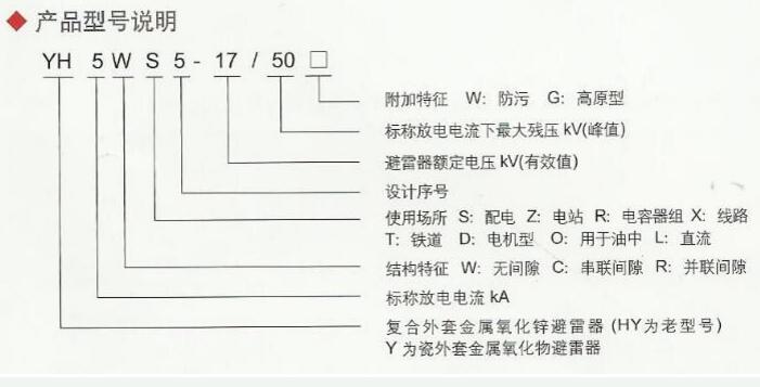 HY5WR-51/134电容型避雷器(图2)