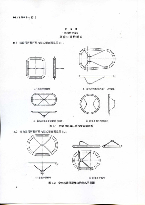 均压环fjh220